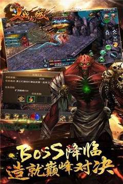 義戰(zhàn)龍城單職業(yè)游戲截圖1