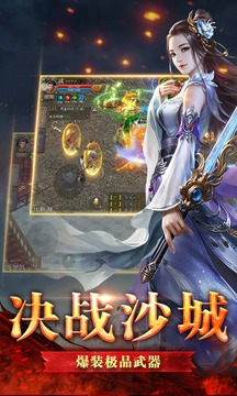 天地傳三宇宙之神單職業(yè)游戲截圖1