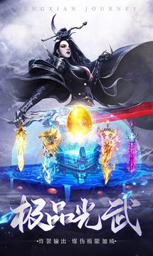 九天问龙游戏截图3