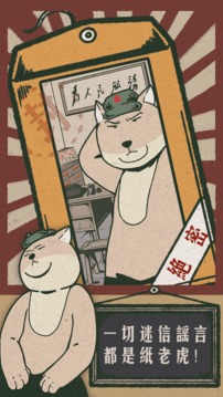 藏狐偵探之水猴子殺人事件游戲截圖3