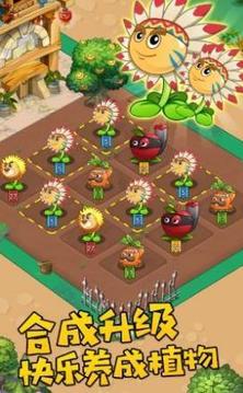 步行僵尸植物守衛(wèi)農(nóng)場游戲截圖1
