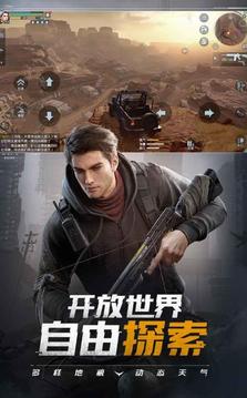 通曉以后游戲截圖3