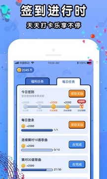 我來猜歌名游戲截圖3