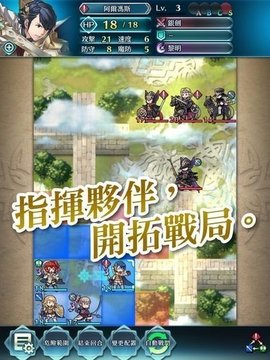 火紋斷章游戲截圖1