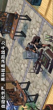 末世紀(jì)之幸存游戲截圖1