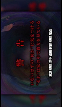 翌日異談2咒怨之子游戲截圖1