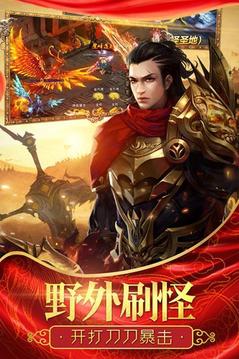 君臨火龍傳奇游戲截圖4