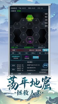 武道宗師文字游戲截圖1