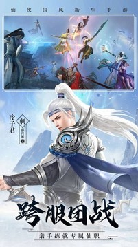 東海尋仙曲游戲截圖3