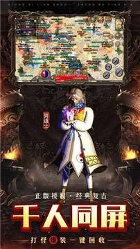 93紅名村傳奇游戲截圖3