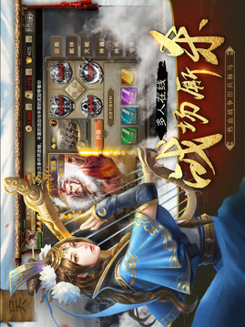 三國鐵騎傳游戲截圖3