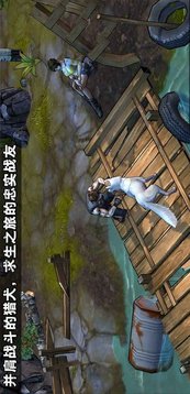 末世紀(jì)之幸存游戲截圖2