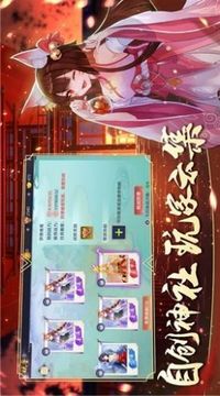 神姬夢(mèng)華錄游戲截圖3