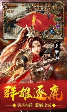大唐盛世傳奇游戲截圖2