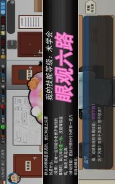 做996的小孩有多難游戲截圖2