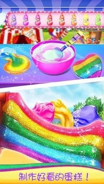 史萊姆制作蛋糕游戲截圖2