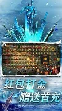 屠龍合擊冰雪傳奇游戲截圖1