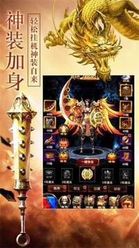 單職業(yè)超爆傳奇2021游戲截圖2