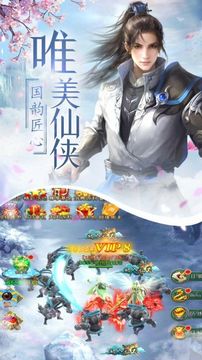 帝尊神主游戲截圖3