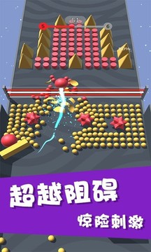 酷跑球球游戲截圖4
