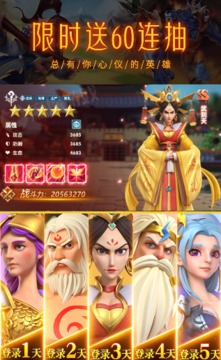 眾神英雄游戲截圖1