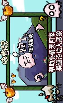咕嚕精靈游戲截圖2