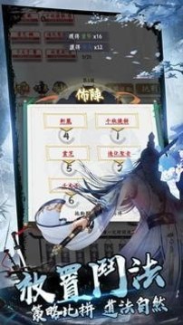 我在仙界玩泥巴游戲截圖3