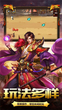傳奇異火神器單職業(yè)游戲截圖3