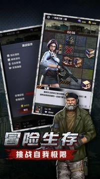 末日血戰(zhàn)3D游戲截圖2