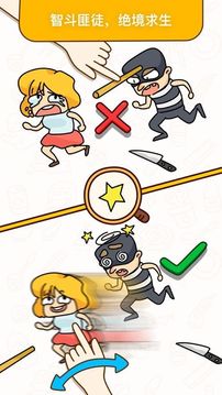 燒腦大師千萬不要去點(diǎn)火游戲截圖2
