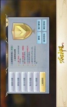 太古神王天界風(fēng)云游戲截圖1