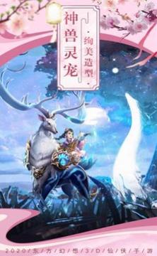 蜀山奇?zhèn)b傳劍仙游戲截圖2