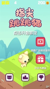 指尖跳跳貓游戲截圖3