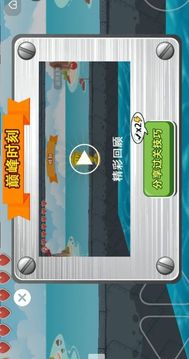 豆豆探險(xiǎn)闖關(guān)游戲截圖1