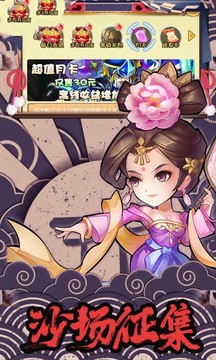 樂斗無雙游戲截圖1
