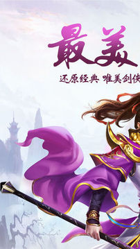 劍俠世界少年游游戲截圖2