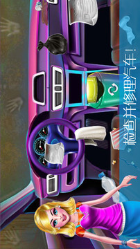 兒童汽車維修游戲截圖1