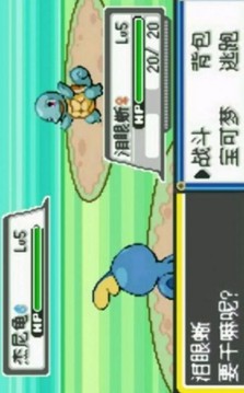 口袋妖怪赭色御三家游戲截圖2