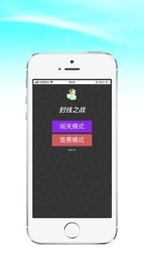 封線之戰(zhàn)游戲截圖3