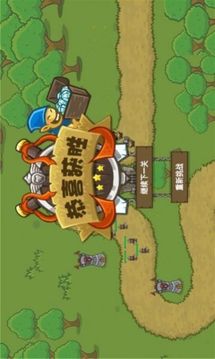 部落城堡守衛(wèi)戰(zhàn)游戲截圖4