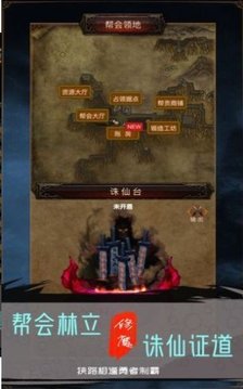 魔神傳奇mud游戲截圖1