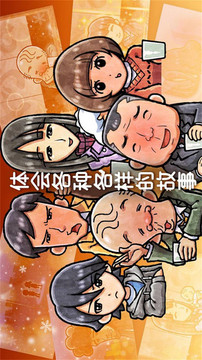 深夜關(guān)東煮游戲截圖3