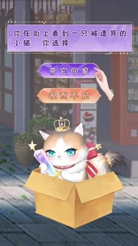 我的靈寵是只貓游戲截圖1