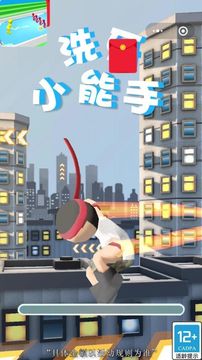 洗牙小能手游戲截圖3