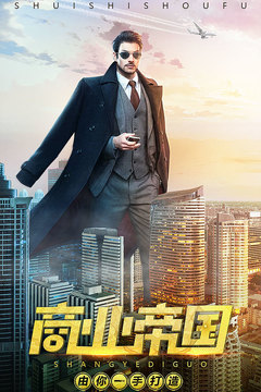 权力巅峰游戏截图1