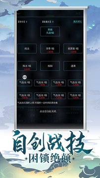 武道宗師文字游戲截圖2