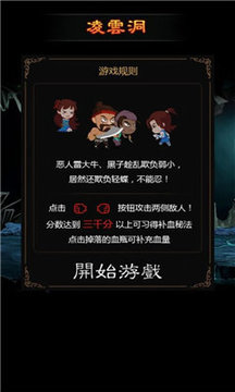 勇闖比奇城游戲截圖1