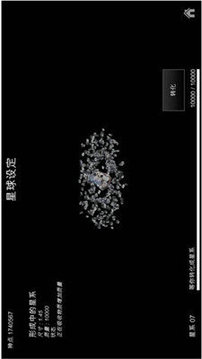 我的夢幻宇宙無限神點游戲截圖2