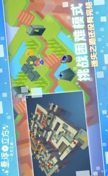 闖關(guān)第一游戲截圖3