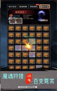 魔神傳奇mud游戲截圖2